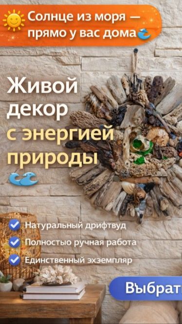 панно Солнечное дыхание моря