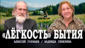 Душа обязана трудиться, или Как на самом деле становятся творческими людьми | Горная | Северина