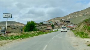 Дорога в аул Чох с песней  Гунибский р-н Дагестан май 2024