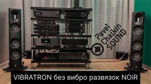 TEST 5 VIBRATRON без вибро развязок NOiR