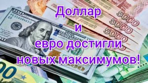 Рубль дешевеет-туры дорожают!