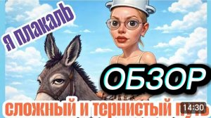 САМВЕЛ АДАМЯН, ОБЗОР ОТ "ЛЕСНОЕ ЭХО", ВОНХ НЕ ИЩЕТ ЛЕГКИХ ПУТЕЙ, МАЕТСЯ ОТ СКУКИ, ПОРА ПРОЩАТЬСЯ..