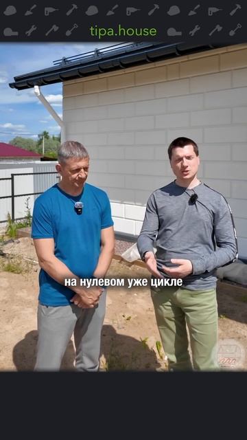 Фундамент УШП дешевле плитного? @shans812 смотреть онлайн