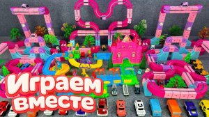 АСМР ГОНОЧНАЯ ТРАССА КОНСТРУКТОР ДЛЯ ДЕТЕЙ 🟢 СТРОИМ ВМЕСТЕ И ЗАПУСКАЕМ МАШИНКИ ДЛЯ ДЕТЕЙ Ч.3