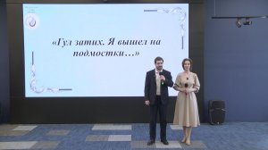 Литературно-музыкальная композиция о творчестве Бориса Леонидовича Пастернака