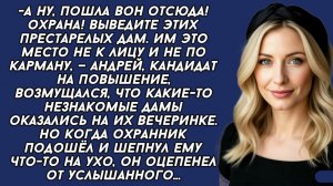 Истории из жизни|А ну, пошла вон отсюда!|Аудио рассказы|Аудиокниги слушать онлайн|Жизненные истории