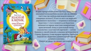 Виртуальная книжная полка "Открой книгу чудеса начнутся"