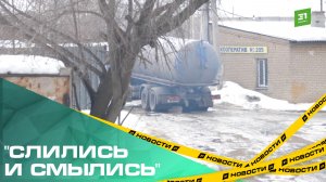 "Слились и смылись". Жители АМЗ вынуждены терпеть ароматы нечистот от ассенизаторов