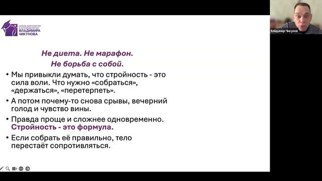 Время вспять с Владимиром Чикуновым