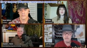 Джефф Норман - Выпуск 74 программы Винолюбы: Новости о войне в Иране с Дэниелом Дэвисом