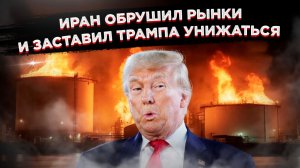 Идеальный шторм для Европы: Катар выбыл на 5 лет, Ормузский пролив закрыт, СПГ кончился