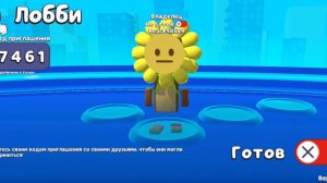 как играть со мной