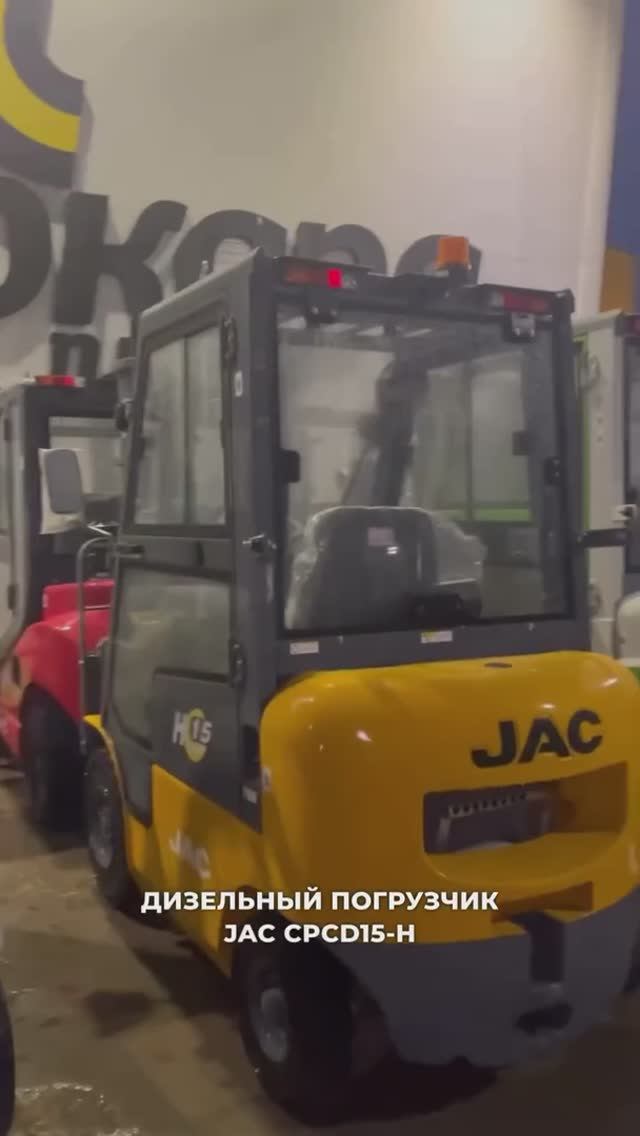 Погрузчик JAC CPCD15-H