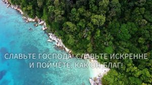 ДЕТИ БОЖЬИ_ СЛАВЬТЕ ГОСПОДА 🔥 Христианская песня