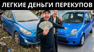 Зачем мы купили вместо Соляриса Матиз?