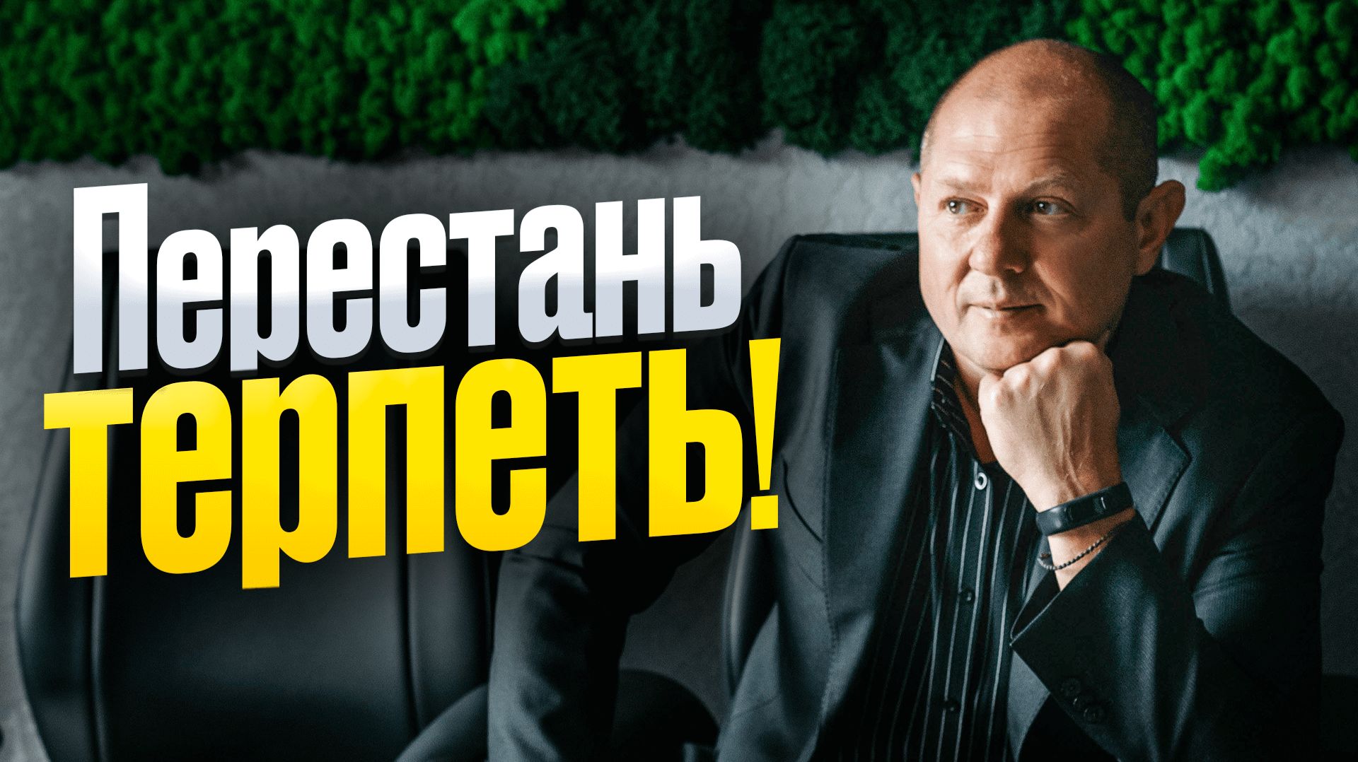 Как вызывать уважение и защищать свои границы в отношениях? Исправь ЭТО и жизнь изменится!