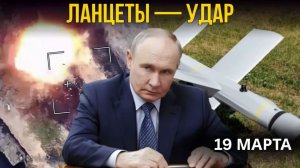 МАССИРОВАННЫЙ УДАР ДРОНОВ КАК ЛАНЦЕТЫ ВЗОРВАЛИ ЛОГИСТИКУ НАТО ПОД КИЕВОМ