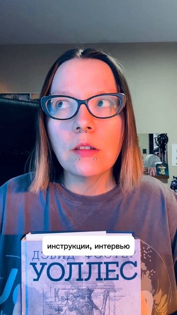 Уоллес «Бледный король» #контроль #ДэвидФостерУоллес #Уоллес #БледныйКороль #американскаятлитература