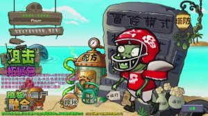 Зомби против растений Pvz Fusion Expanded Mod