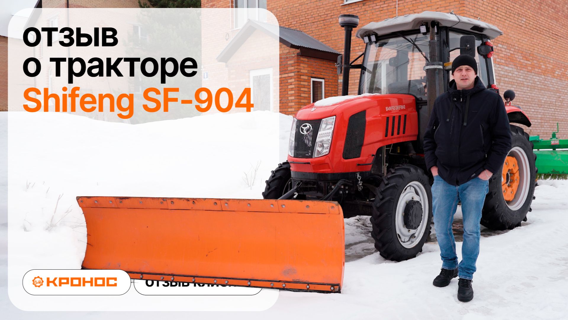 ДЕШЕВЛЕ И МОЩНЕЕ МТЗ? Отзыв владельца Shifeng SF904