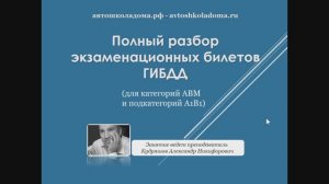 ПДД. Экзамен. Билет 07.