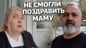 Не попали к маме на Байрам… но всё равно поздравили ❤️