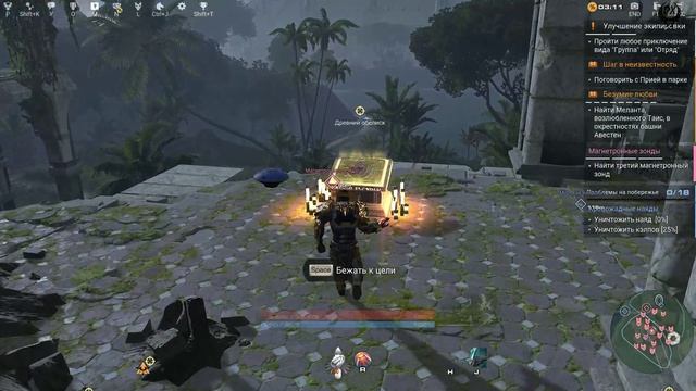 Skyforge Прохождение №65 Диафранский архипелаг