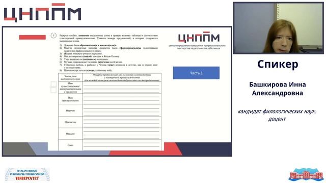 Система оценивания ВПР по русскому языку в 10-ом классе в 2025–2026 учебном году