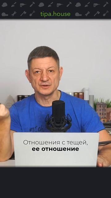Тёща заменит технадзор? смотреть онлайн
