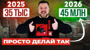 Научись за 19 минут ✅ Как стать БОГАЧЕ 99% людей