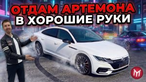 Отдам Артемона в хорошие руки - Обзор Volkswagen Arteon R-line