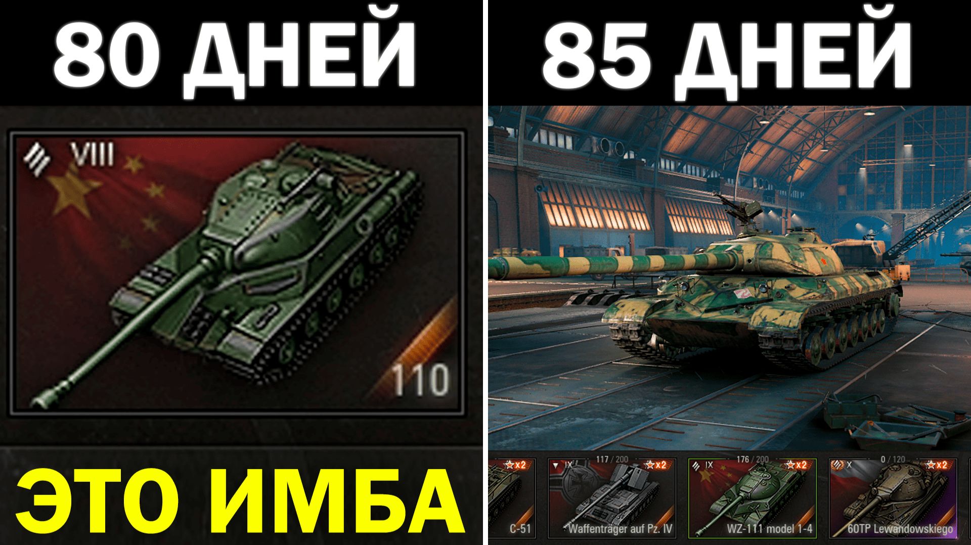 100 ДНЕЙ в МИРЕ ТАНКОВ #17