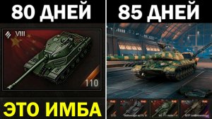100 ДНЕЙ в МИРЕ ТАНКОВ #17