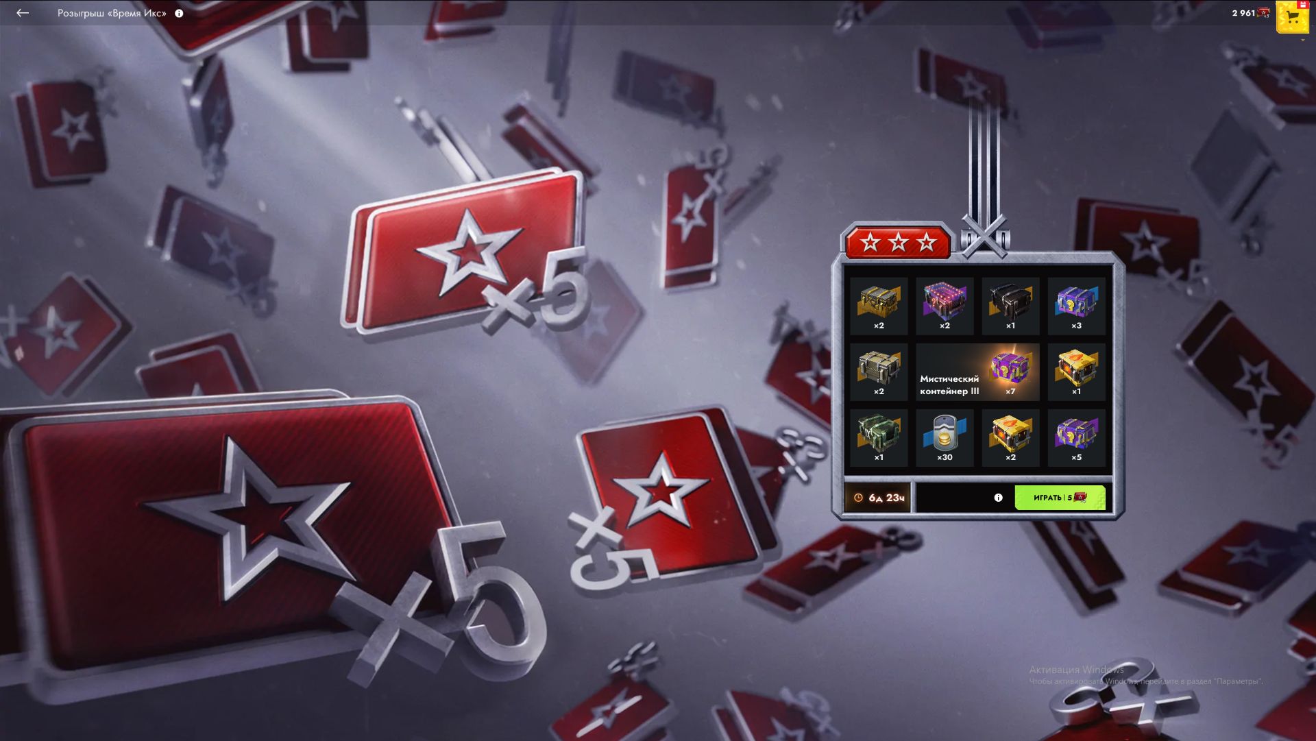 Крутим рулетку в Tanks Blitz на слив иксов