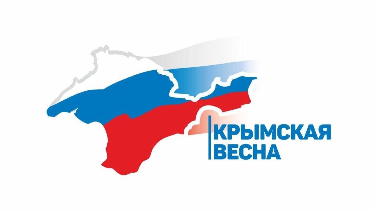 Крымская весна 2026