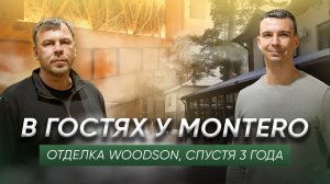 Гостевой дом "Montero" в Архызе: баня Woodson спустя 3 года — что стало с премиум проектом?