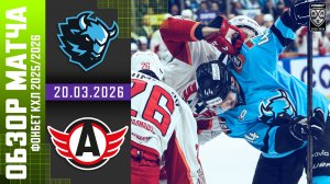 ДИНАМО МИНСК – АВТОМОБИЛИСТ | Обзор матча Фонбет КХЛ сезон 2025/2026 | 20.03.2026