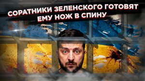 Зеленский нужен живым: Картаполов и эксперты готовят трибунал, пока ДРГ ВСУ горят в Красном Лимане