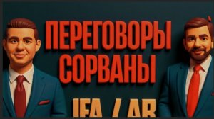 ЧАПЛЫГ/  АПАСО :ТРАМП В МЫЛЕ ОТ ИРАНА ЗАБИЛ НА УКРАИНУ. РУССКИМ ЭТО И НУЖНО.ПОТУГИ ПРОТЕСТОВ