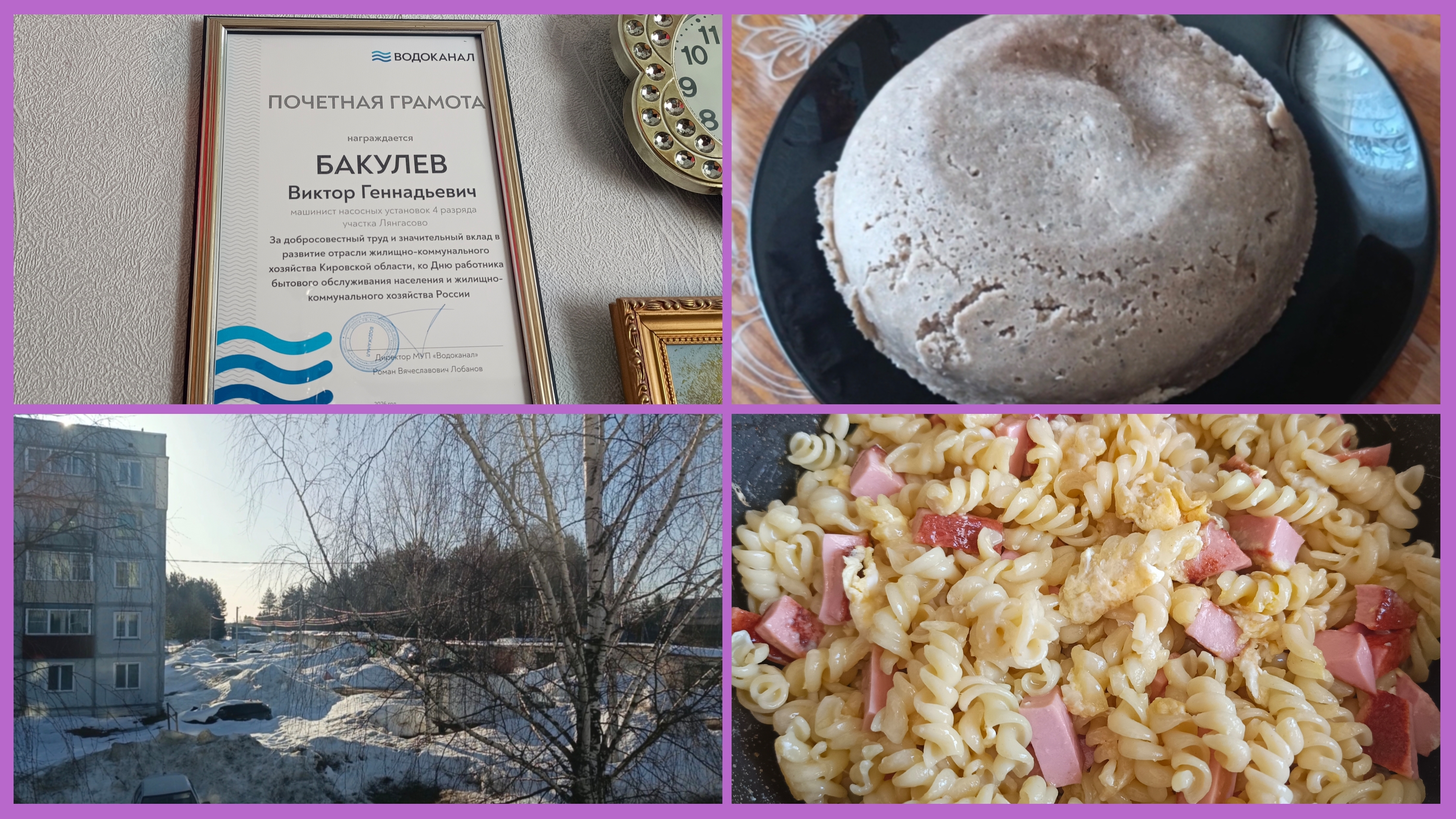 19-03-2026💥Влог💥четверг 📖комментарии