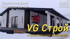 🔥 Дом мечты за 1 месяц! Обзор теплого дома из СИП панелей 130 м² для ПМЖ