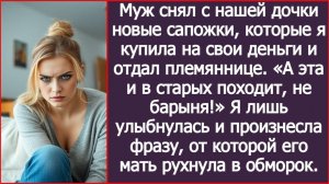 Муж снял с нашей дочки новые сапожки, которые я купила на свои деньги | ИСТОРИЯ ИЗ ЖИЗНИ