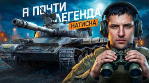 "ЭТО БУДЕТ ЛЕГЕНДАРНЫЙ БОЙ" / ЛЕВША ПОТЕЕТ В НАТИСКЕ / ФИНИШНАЯ ПРЯМАЯ К ЛЕГЕНДЕ