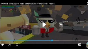 разоблачение на самую тупую агромалолетку