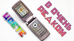 Купил Samsung SGH-U300 и превратил его в телефон МЕЧТЫ!