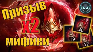 🔥Первозданные осколки под Х2! И супер скидки в рейде | Gray plays | Raid SL