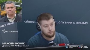 🔴LIVE. Когда в Крыму начнется капитальный ремонт водовода и в каких населенных пунктах