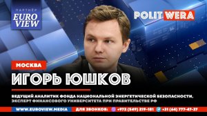 Ормузский тупик и Новая энергетическая карта мира.В эфире- Игорь Юшков