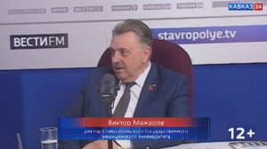 Почему так притягателен Ставропольский медицинский университет?