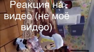 Реакция на видео Златы Бадабум и Крутой Папы, старшая сестра 1 серия